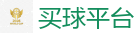 2026 FIFA 世界杯(下注)官方中文站